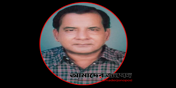 বীর মুক্তিযোদ্ধা মোড়ল আব্দুস সালামের ১৩তম প্রয়াণ দিবস আজ